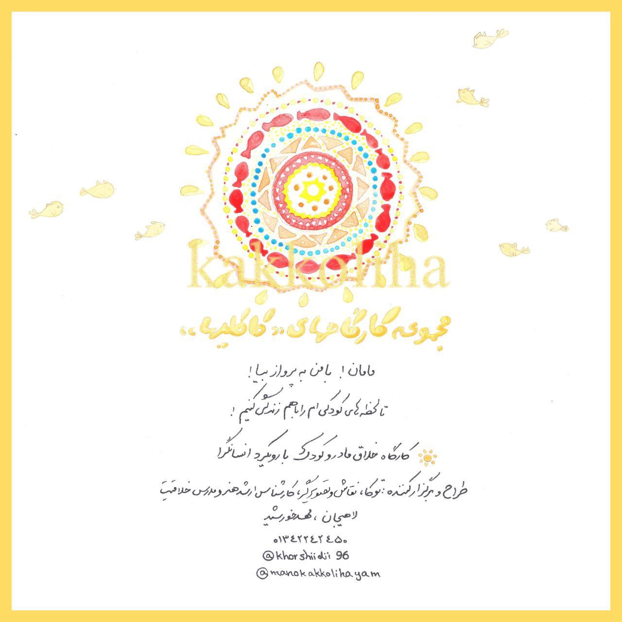 poster